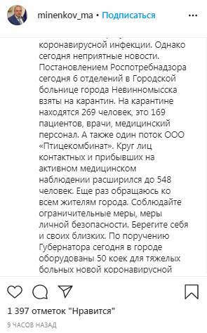 Шесть отделений больницы на Ставрополье закрыты на карантин - kavkaz-uzel.eu - Россия - респ. Ингушетия - респ. Чечня - респ. Кабардино-Балкария - Ставрополье - Невинномысск - окр. Скфо
