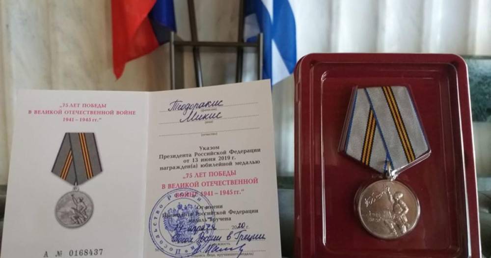 Владимир Путин - Греческому композитору Теодоракису вручили медаль к 75-летию Победы - ren.tv - Россия - Греция
