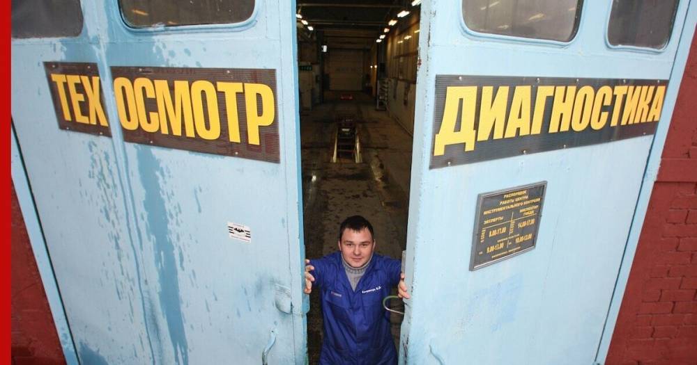 В России изменились сроки прохождения техосмотра автомобилей - profile.ru - Россия