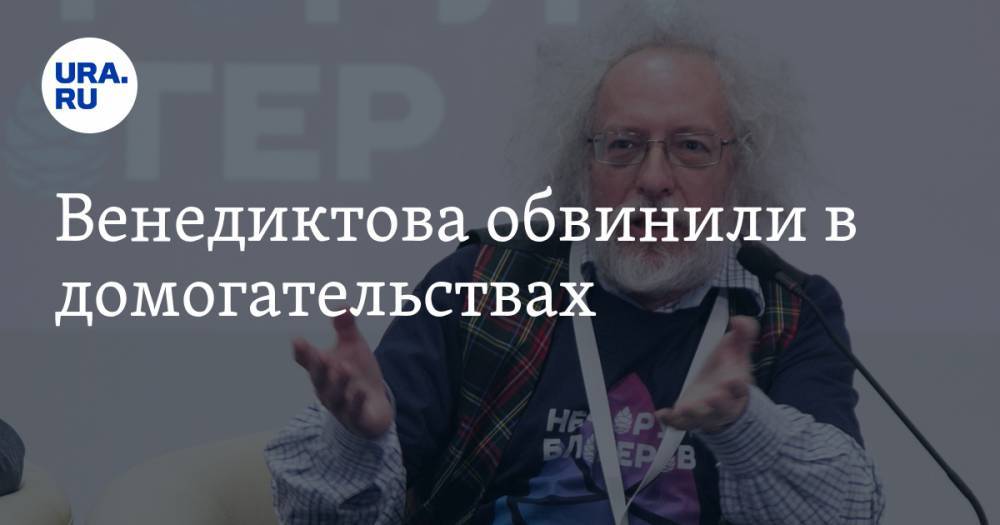 Алексей Венедиктов - Венедиктова обвинили в домогательствах - ura.news - Москва
