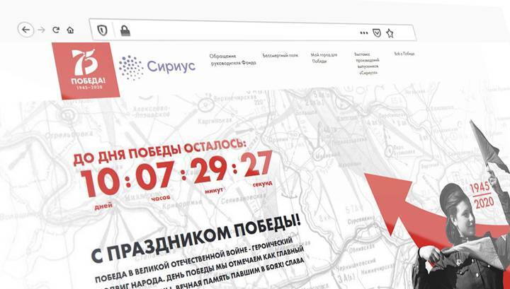 Елена Шмелева - Мультимедийный интернет-проект ко Дню Победы стартует в Сочи - vesti.ru - Сочи