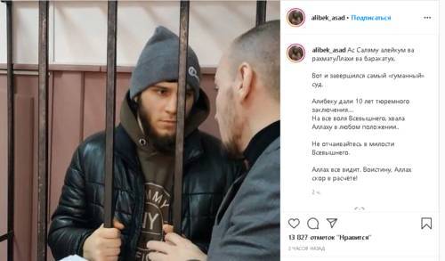 Блогер - Дагестанский блогер Алибек Мирзеханов приговорен к 10 годам лишения свободы - kavkaz-uzel.eu - Москва - Россия - Сирия - респ. Дагестан