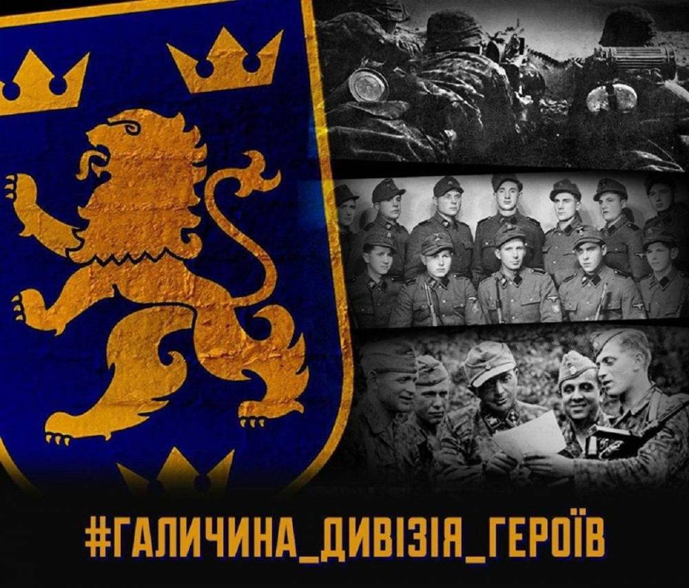 На Украине торжественно отметили годовщину создания дивизии СС... - politnavigator.net - Россия - Украина - Донбасс - Хмельницкая обл.