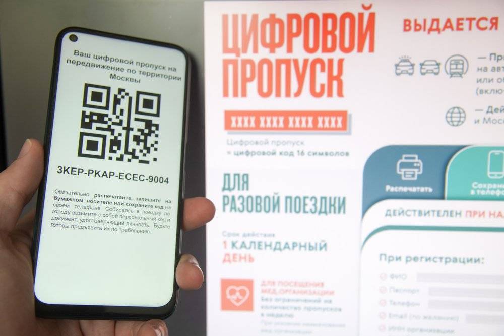 Андрей Воробьев - Оперштаб: Жители Подмосковья могут иметь только один рабочий цифровой пропуск - vm.ru - Московская обл. - Московская область