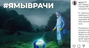 Пользователи Instagram откликнулись на призыв о помощи дагестанским врачам - kavkaz-uzel.eu - респ. Дагестан - окр. Скфо