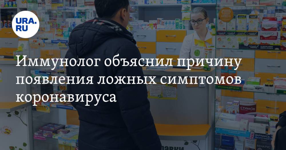 Владимир Болибок - Иммунолог объяснил причину проявления ложных симптомов коронавируса - ura.news