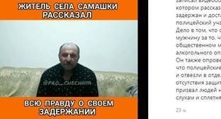 Рамзан Кадыров - Пользователи Instagram сочли постановкой обращение задержанного силовиками в Чечне - kavkaz-uzel.eu - респ. Чечня - район Ачхой-Мартановский