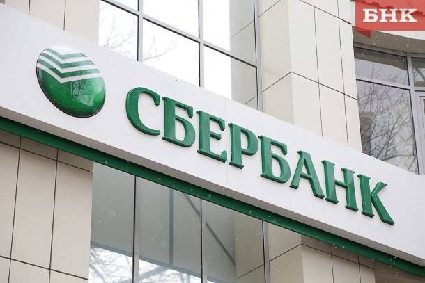 Сбербанк в Коми опубликовал режим работы отделений - bnkomi.ru - респ. Коми - Сыктывкар