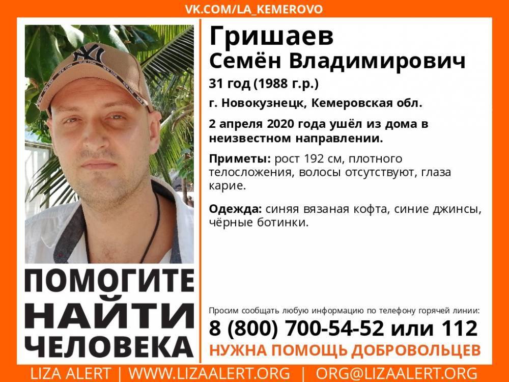 Волонтёры разыскивают пропавшего жителя Новокузнецка - gazeta.a42.ru - Новокузнецк