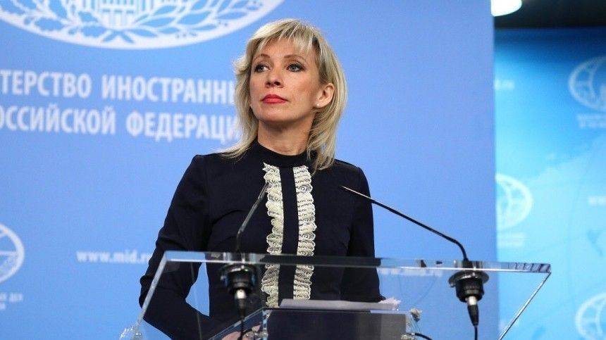 Мария Захарова - Захарова напомнила «стирающим грани» США о возможности ответного ядерного удара - 5-tv.ru - Россия - Китай - США