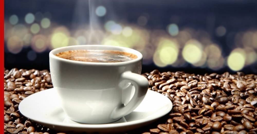 Раскрыт секрет правильного приготовления кофе - profile.ru - Россия