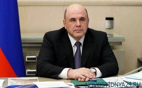 Михаил Мишустин - Россиянам с иностранным паспортом разрешили покинуть страну - novostidnya24.ru - Россия