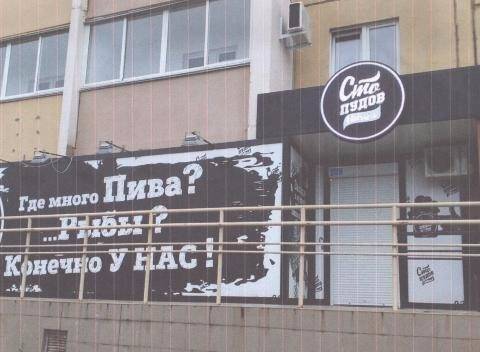 В Челябинской области в первом чтении приняли закон о ликвидации «наливаек» - znak.com - Челябинская обл.