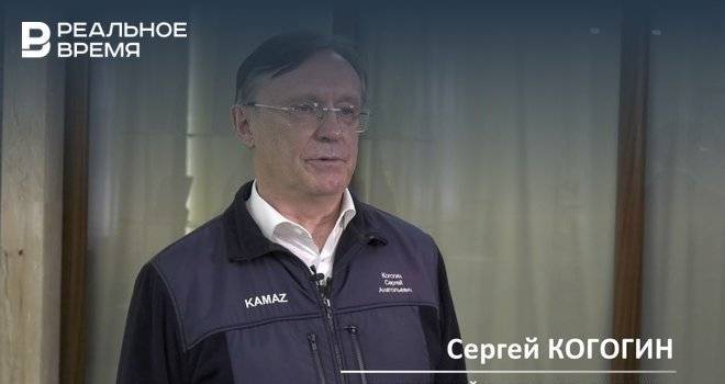Сергей Когогин - Гендиректор КАМАЗа сообщил о приостановке работы завода - realnoevremya.ru