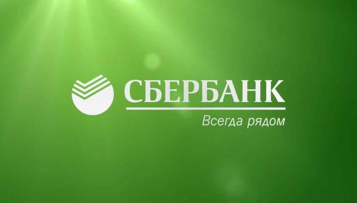 Александр Морозов - Прибыль Сбербанка по МСФО сократилась в I квартале на 46,8% - vesti.ru