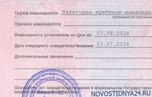 Инвалиды выздоравливают по приказу Минтруда: как чиновники делают это - novostidnya24.ru - Россия