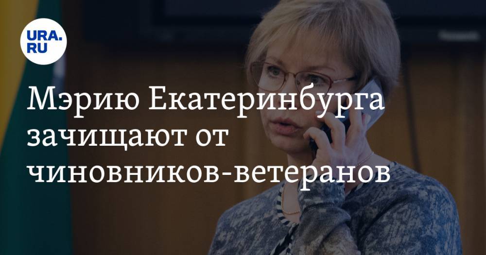 Александр Высокинский - Мэрию Екатеринбурга зачищают от чиновников-ветеранов. Первой ушла ставленница Контеева - ura.news - Екатеринбург