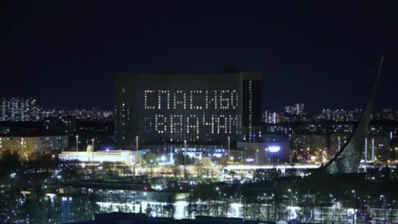 На фасаде московской гостиницы «Космос» зажгли надпись «Спасибо врачам!» (ВИДЕО) - newizv.ru - Москва