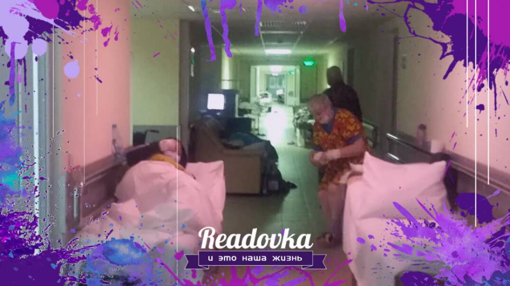 Больницу, где пациентов с пневмонией размещали в коридорах, проверят - readovka.news - Москва