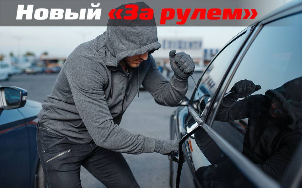 Самая угоняемая иномарка в этом году - прогноз За рулем - zr.ru - Россия