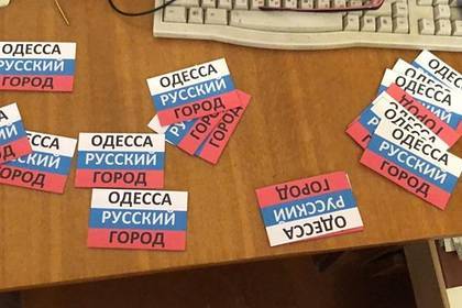 Пророссийских активистов обвинили в подготовке провокаций 2 мая в Одессе - lenta.ru - Украина - Одесса