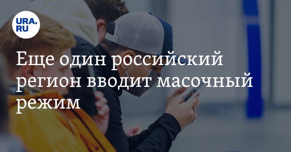 Андрей Воробьев - Еще один российский регион вводит масочный режим - ura.news - Московская обл.