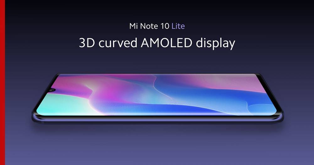 Xiaomi анонсировала выпуск нового смартфона Mi Note 10 Lite - profile.ru