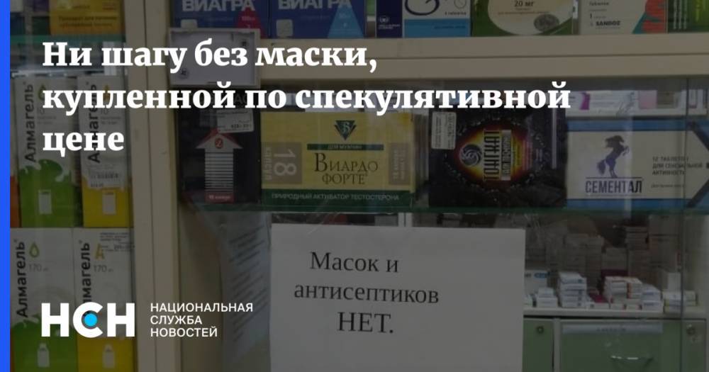 Андрей Воробьев - Ни шагу без маски, купленной по спекулятивной цене - nsn.fm - Московская обл.