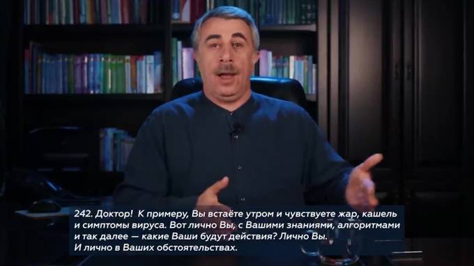 Евгений Комаровский - Доктор Комаровский рассказал, что будет делать при заражении коронавирусом - piter.tv