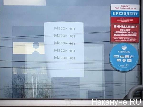 Компаниям без фармацевтической лицензии запрещено продавать перчатки и маски – правительство - nakanune.ru
