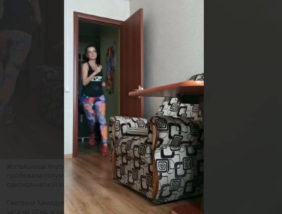 Жительница Якутии пробежала полумарафон в однокомнатной квартире - newsland.com - респ. Саха