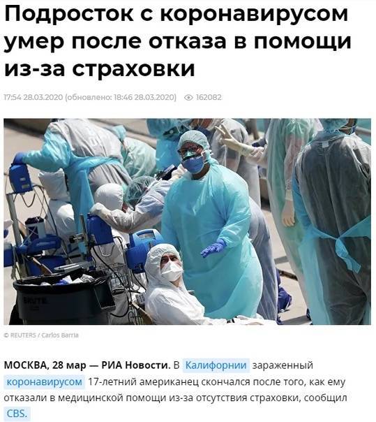 Эпидемия коронавируса уничтожит США - pravda-tv.ru - США - Америка