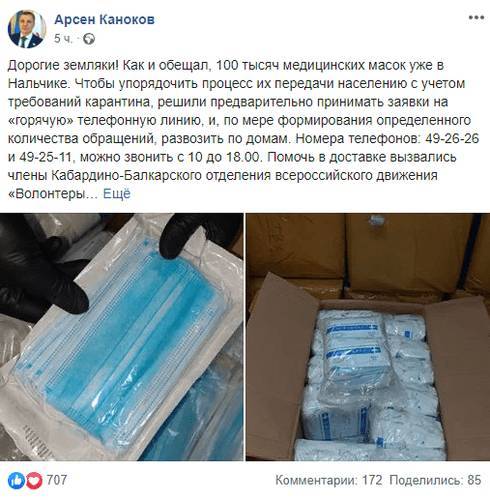 Казбек Коков - 100 тысяч медицинских масок доставлены в Нальчик - kavkaz-uzel.eu - Нальчик - респ. Кабардино-Балкария