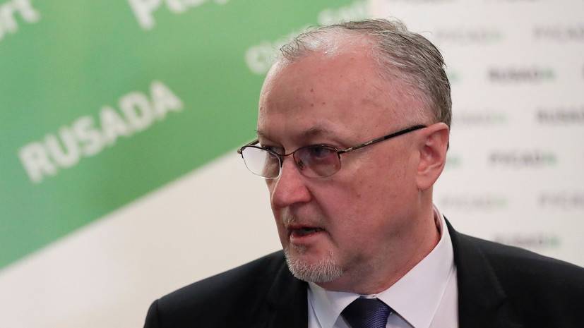 Юрий Ганус - Ганус считает, что WADA вернёт аккредитацию московской лаборатории не раньше, чем через восемь лет - russian.rt.com - Россия