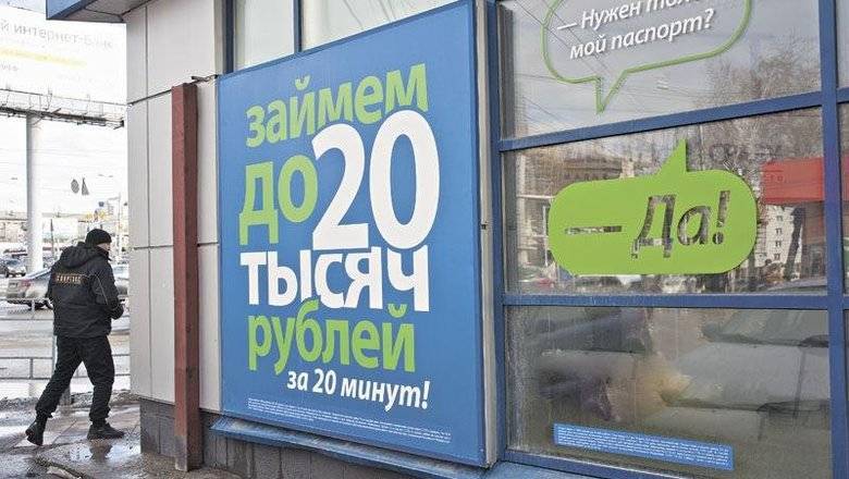 Эльвира Набиуллина - Денег нет, но вы держитесь: микрофинансисты вдвое сократили выдачу займов для россиян - newizv.ru - Россия
