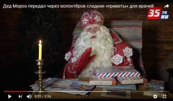 Дед Мороз - Поздравление медикам Вологодчины пришло из Великого Устюга. Дед Мороз передал сладкие подарки - nakanune.ru