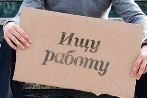 Каждый восьмой украинец вскоре станет безработным - НБУ - rf-smi.ru - Украина