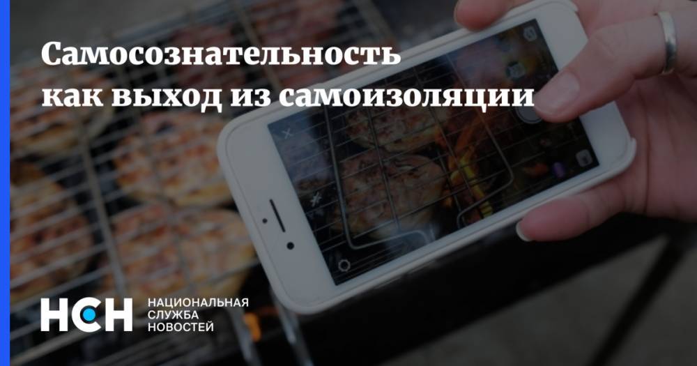 Сергей Собянин - Михаил Мишустин - Анна Попова - Самосознательность как выход из самоизоляции - nsn.fm - Москва - Россия