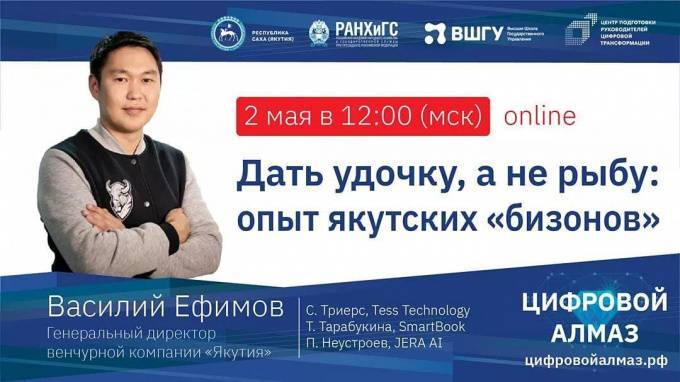 Инвестиции в IT – опыт Якутии: в прямом эфире Piter.TV - piter.tv - Россия - респ. Саха