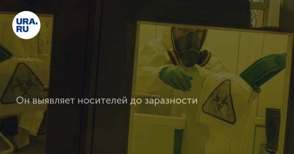 В США изобрели новый тест на коронавирус. Он выявляет носителей до заразности - ura.news - США