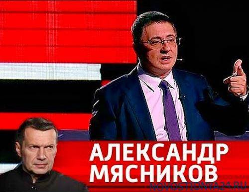 Александр Мясников - Ирина Шихман - За получасовое интервью с Мясниковым потребовали десятки тысяч рублей - novostidnya24.ru