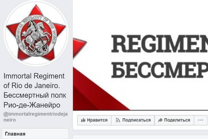 Россияне в Бразилии провели онлайн-акцию «Бессмертный полк» - mk.ru - Рио-Де-Жанейро - Бразилия - Сан-Паулу - Бразилиа