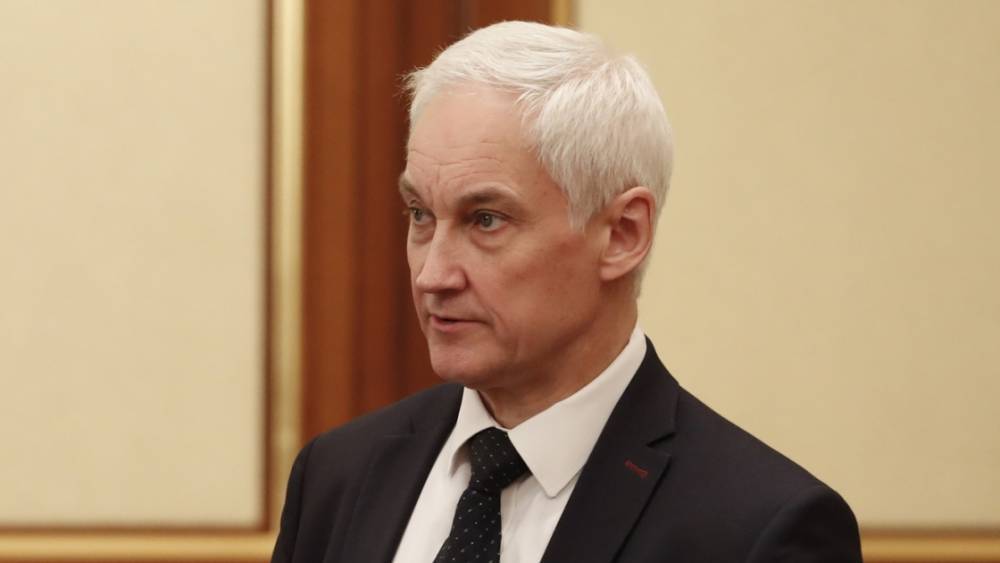 Андрей Белоусов - Кабмин утвердил меры поддержки для системообразующих организаций - vm.ru - Россия