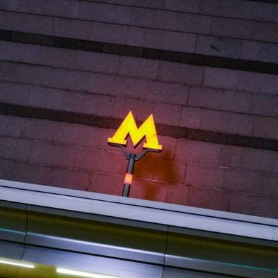 Максим Ликсутов - В московском метро на следующей неделе откроется большая часть закрытых из-за коронавируса вестибюлей - radiomayak.ru - Москва