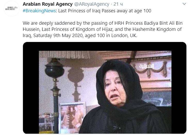 Мустафа Аль-Казый - Последняя принцесса из королевской династии Ирака умерла на сотом году жизни - 5-tv.ru - Дамаск - Швейцария - Лондон - Ирак - Каир - Иордания
