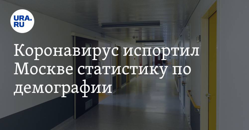 Михаил Мурашко - Коронавирус испортил Москве статистику по демографии - ura.news - Москва - Россия