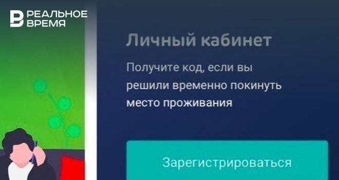 Минцифры РТ объявило об отмене системы СМС-пропусков и подвело итоги работы - realnoevremya.ru