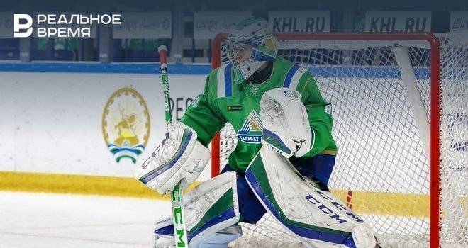 Вратарь «Салавата Юлаева» Кареев попрощался с Уфой - realnoevremya.ru - Уфа