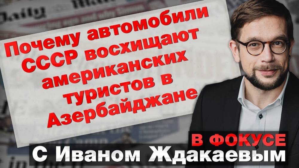Азербайджан – самая подготовленная страна для борьбы с вирусом. ВИДЕО - aze.az - Москва - Азербайджан