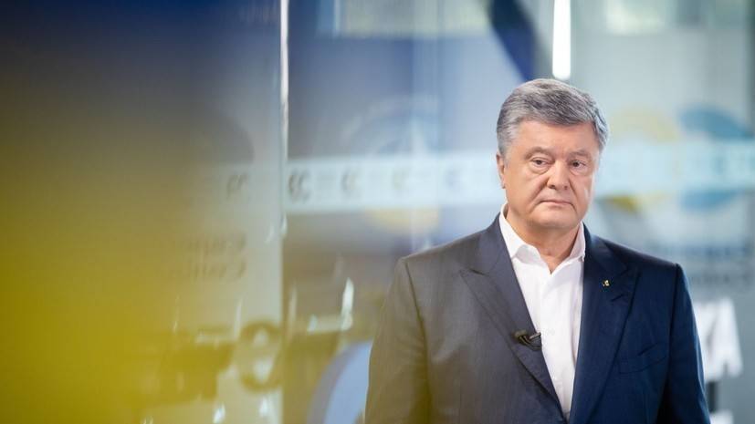 Владимир Зеленский - Петр Порошенко - Порошенко потребовал поддерживать санкции против российских соцсетей - russian.rt.com - Россия - Украина